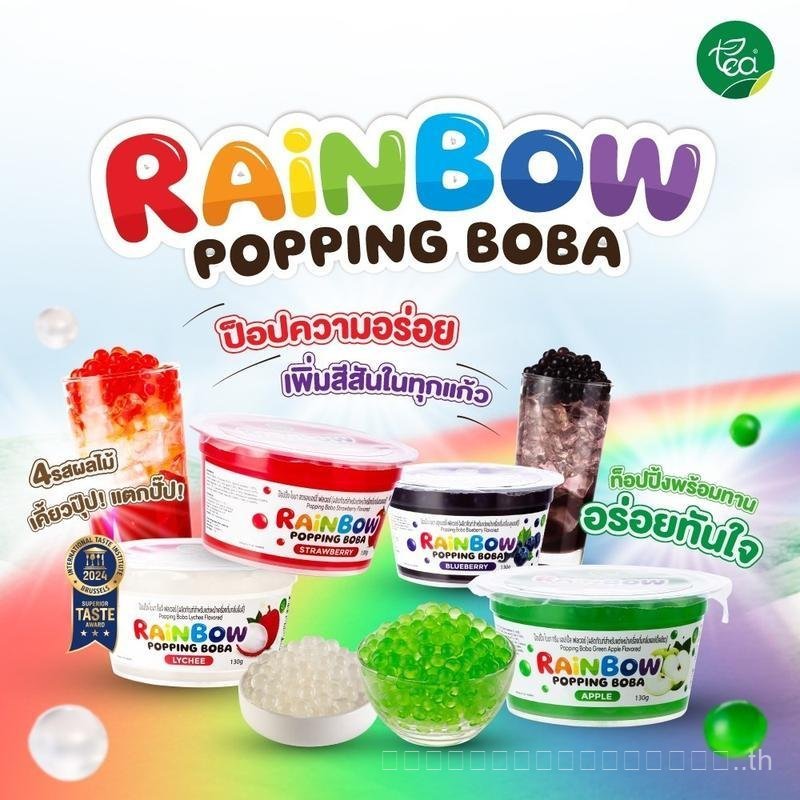 ไข่มุกฟอง ไข่มุกฟองรสผลไม้รวม ทันที 130g ลิ้นจี่ 490g ลูกปัดระเบิดสีรุ้ง ส่วนผสมรสผลไม้ ทันที ยี่ห้อ