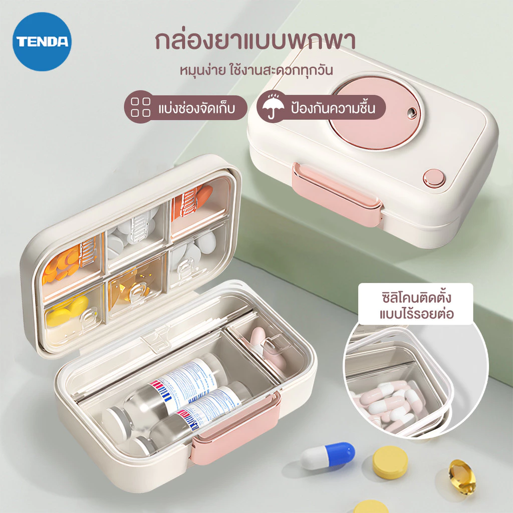 กล่องใส่ยา 7 วัน กล่องยา ตลับยาพกพา พร้อมฝาปิด Medicine box พร้อมวงล้อวันที่ ฝาปิดแน่นสนิท กันความชื้น กันน้ำ ขนาดเล็ก