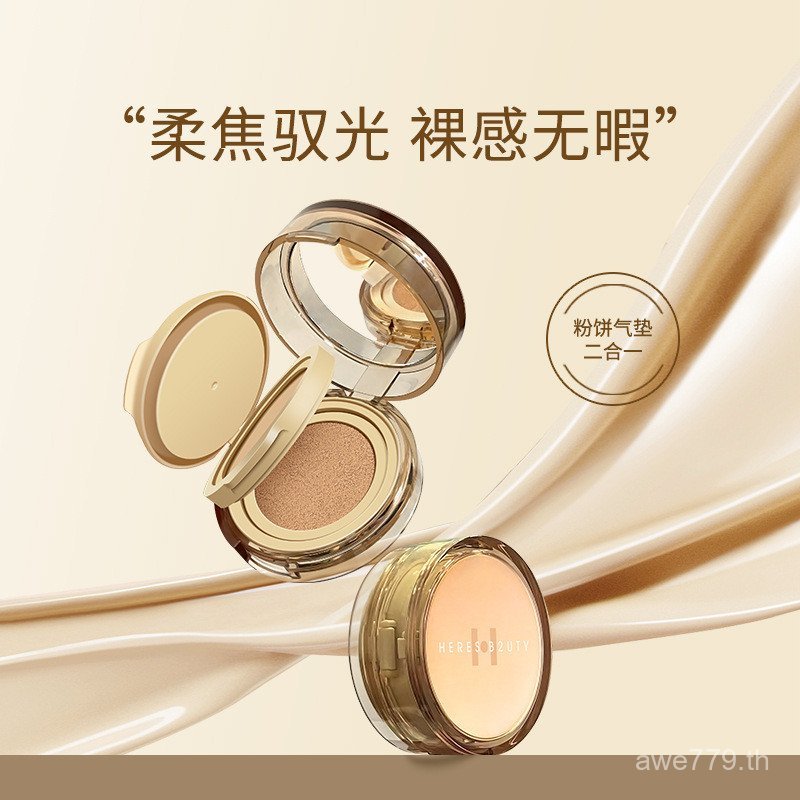 แป้งอัดแข็งธรรมชาติ 2 Pressed Powder Double-Layer BB ครีม 1 ล็อคแต่งหน้า Herris คอนซีลเลอร์ + คุชชั่