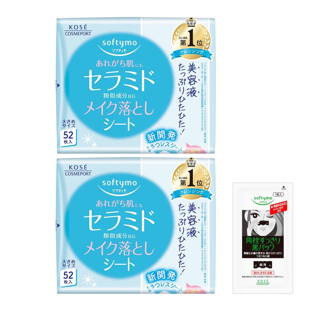 Sofymo KOSE Makeup Remover Sheets (Ceramide) Refill, 52 Sheets per Pack, Set of 2 with Bonus, High M