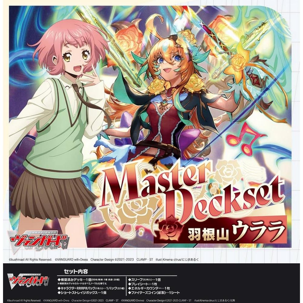 ไพ่ต่อสู้- - Vanguard Master Deckset Urara Haneyama สินค้าใหม่ที่ถูกกฎหมายและเป็นของแท้