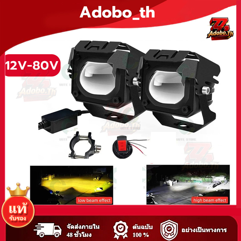 ใหม่เอี่ยม！ไฟสปอร์ตไลท์ led แสงสูงและแสงน้อย 60W 2สี ขาว+เหลือง สปอร์ตไลท์ led มอเตอร์ไซค์ ไฟหน้า led มอเตอร์ไซค์