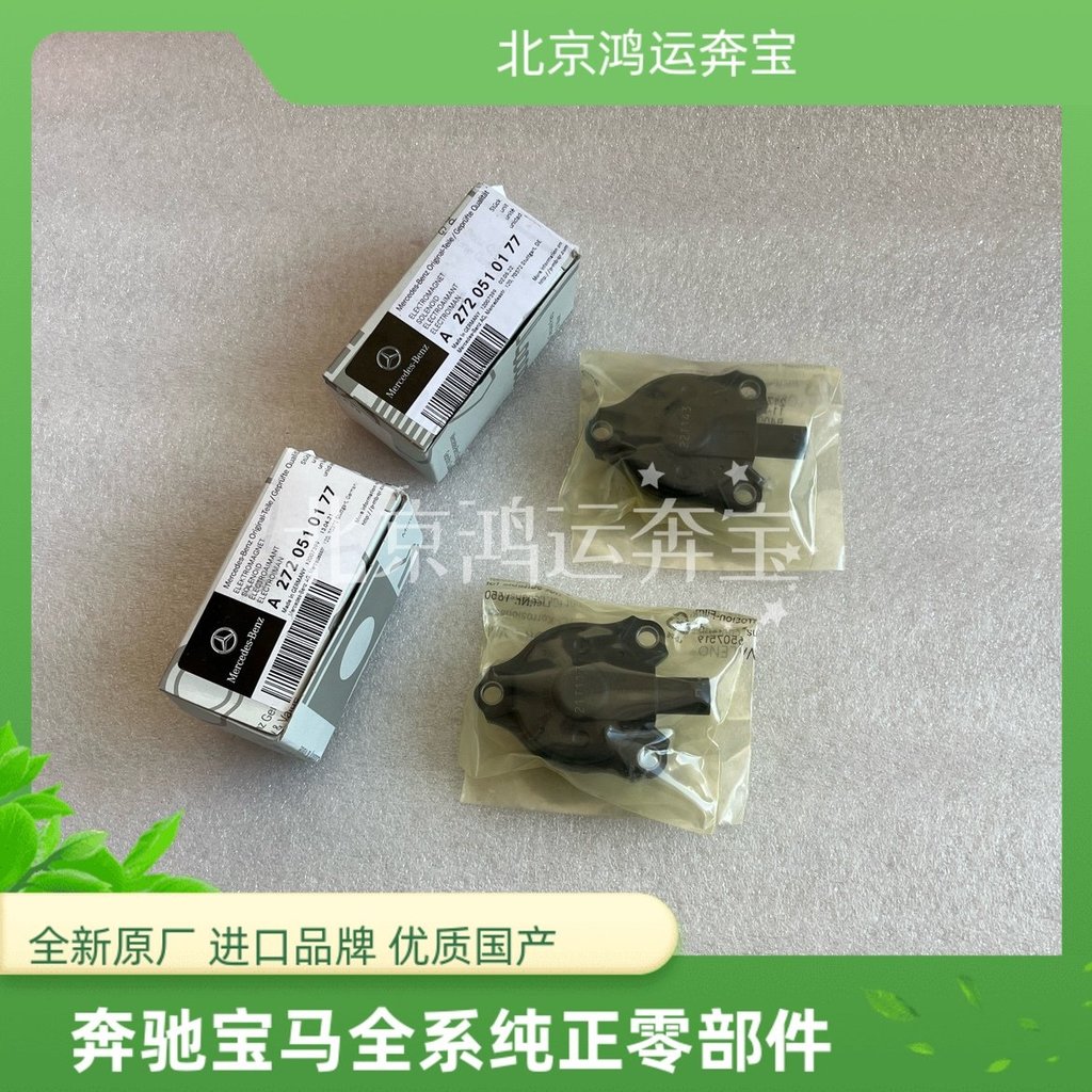 สินค้าใหม่ เหมาะสําหรับ GLK300 ML300 ML350 S300 350 R300 350 R300 350节轮调轴电磁式 U0Y1 ac7