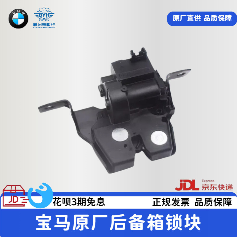 แฟชั่นเหมาะสําหรับ BMW 1 Series F20 F21 116 120 118 Trunk ล็อคบล็อกหาง Trunk ฝาครอบประตูล็อค 118 ฝาค