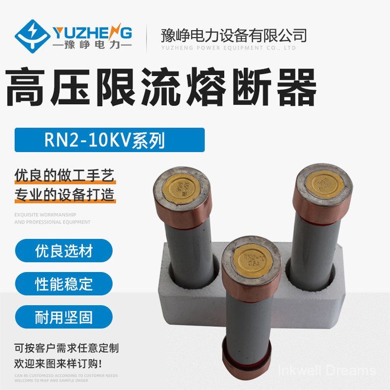 RN1-RN2-35KV/0.5A-1A-3A-5A-10A-15A ในครัวเรือนภายในแรงดันสูงจํากัดฟิวส์หลอด