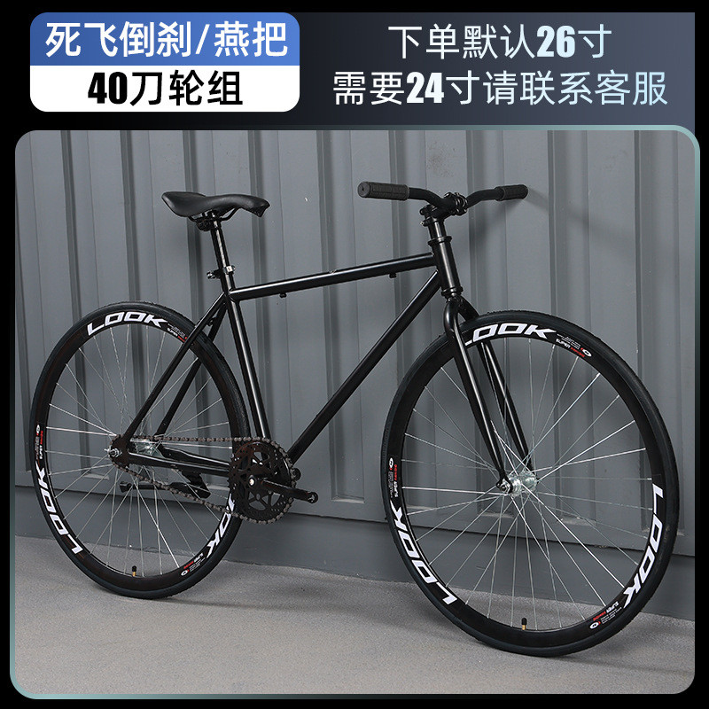 ความเร็วตัวแปร Dead Fly จักรยาน Road Racing รถ Live Fly นักเรียนผู้ใหญ่ผู้ชายผู้หญิงยาง Influencer C