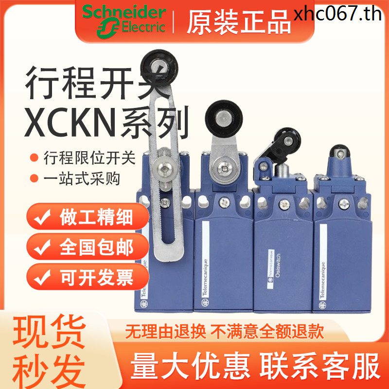 · ขายร้อน · Schneider Limit Travel Switch XCKN2145/2121/2102/2106/2110/2118P20C