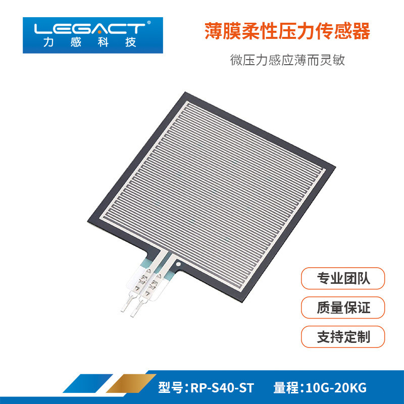 เกรดอุตสาหกรรม FSR406 Power Allergy Resistance Sensor หุ่นยนต์ยืดหยุ่น Touch Pressure Detection ฟิล์