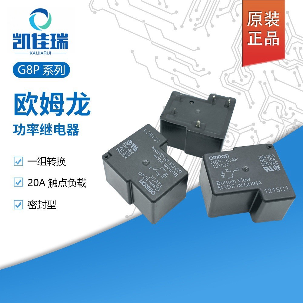 ยี่ห้อใหม่ Original Omron Power Relay G8P-1C4P-12VDC หนึ่งชุดการแปลง 20A 5 Pins พร้อมสต็อก