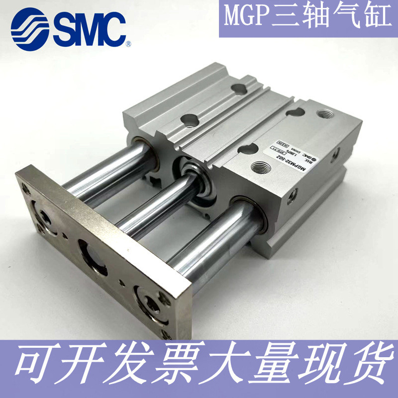 SMC กระบอกสามแกน Daquan MGPL16-50AZ/60AZ/75/100/125/150 HATQ