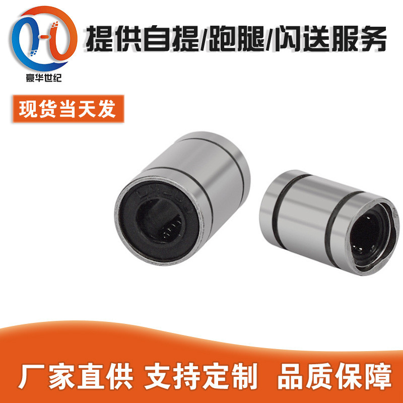 สินค้าใหม่ทุกวัน/3D เครื่องพิมพ์ Linear Bearing LM8UU/LM6UU/LM5UU/LM12UU11.20