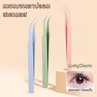 แหนบขนตาปลอม แหนบสเตนเลส ข้อศอก แบบพกพา ปลอดภัย แต่งหน้า too…