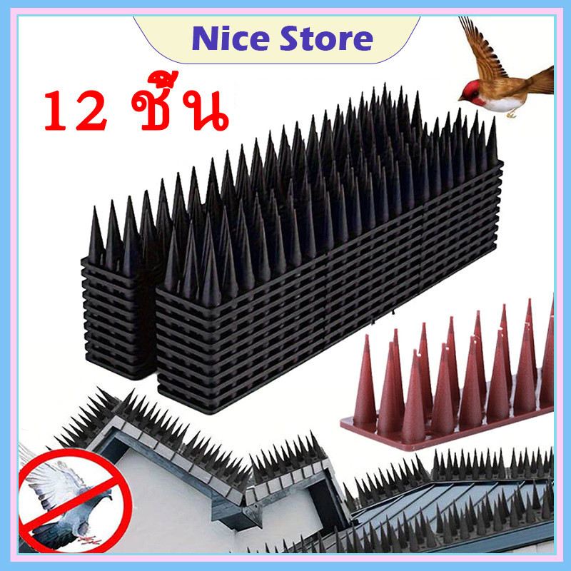 NICE หนามไล่นก 43X4X3.5ซม 12ชิ้น ไล่นกพิราบ ที่ดักนก กันนกพิราบ Bird Spikes กันนกเกาะ อุปกรณ์ไล่นกทำรัง ก้อนไล่นกพิราบ