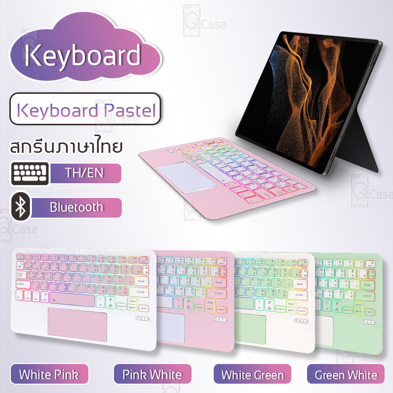 Qcase - คีย์บอร์ดบลูทูธ พร้อมทัชแพด ไร้สาย ไทย/อังกฤษ สำหรับ iPad / Mac / Tablet / Laptop / iOS / An