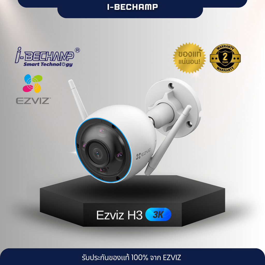 EZVIZ อีซี่วิซ H3 (3k) Wi-Fi Smart Home Camera