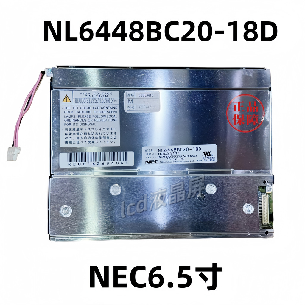 หน้าจอ LCD NL6448BC20-18D/20 NL6448BC26-09/11/26 NL6448BC20-08E