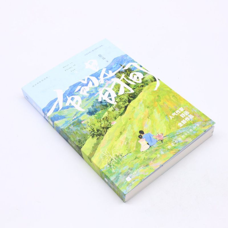 [Xinhua Bookstore เวอร์ชันของแท้] บางครั้ง