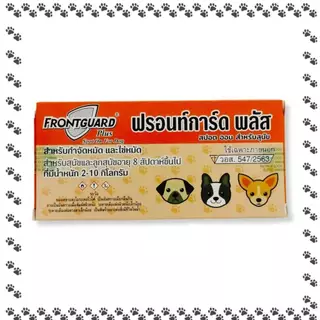 Frontguard Plus/ Frontgaurd/ Nuklear spot on (1 หลอด) ยาหยดกำจัดเห็บหมัด หยอดเห็บหมัด สุนัขและแมว..+.