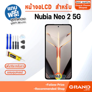หน้าจอ ZTE Nubia Neo 2 5G LCD Display Screen touch จอ+ทัช พร้อมทัชสกรีน สำหรับ ZTE Nubia Neo2(5G)