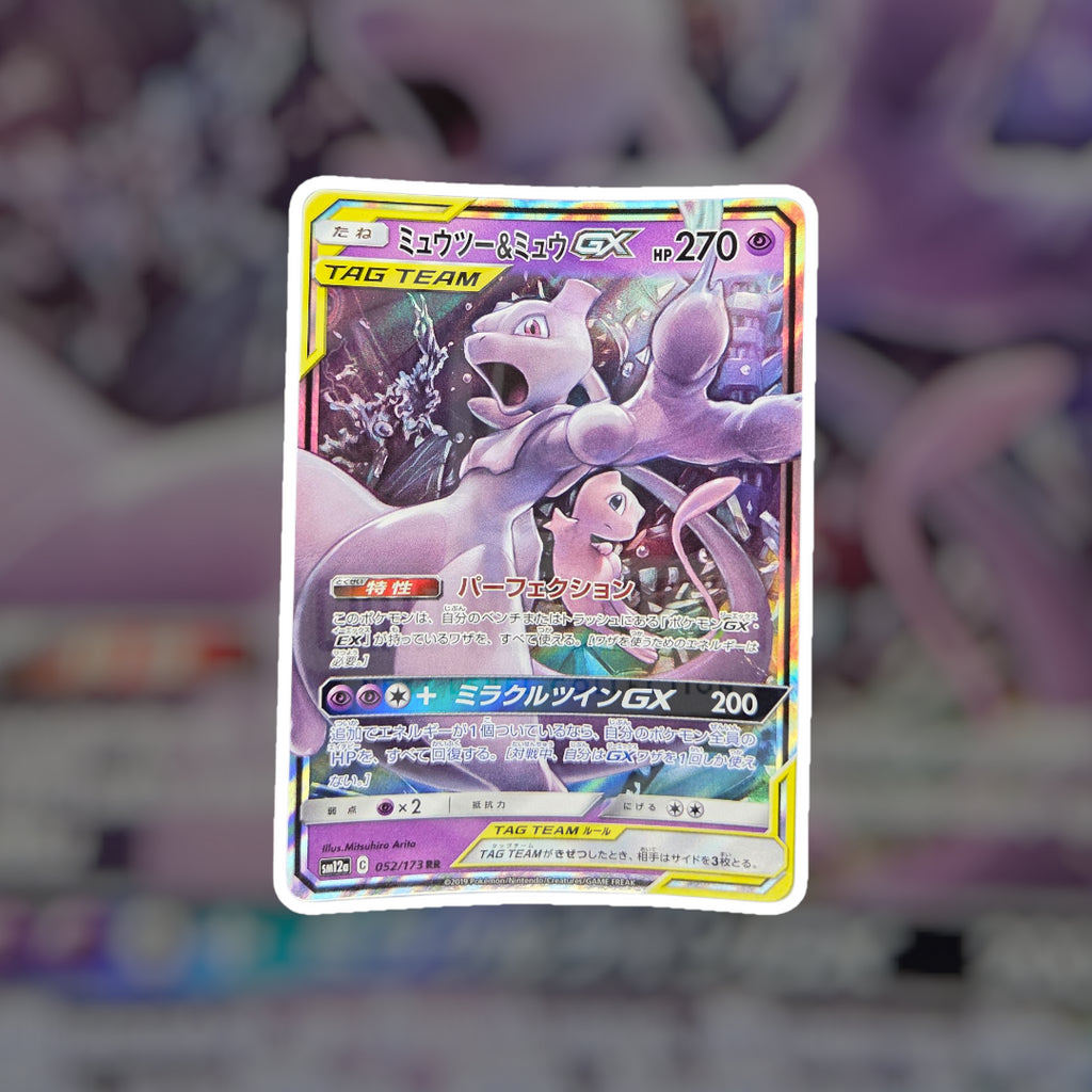 Mewtwo & Mew GX RR 52 (1) (MP-HP) Pokemon Singles Hits and