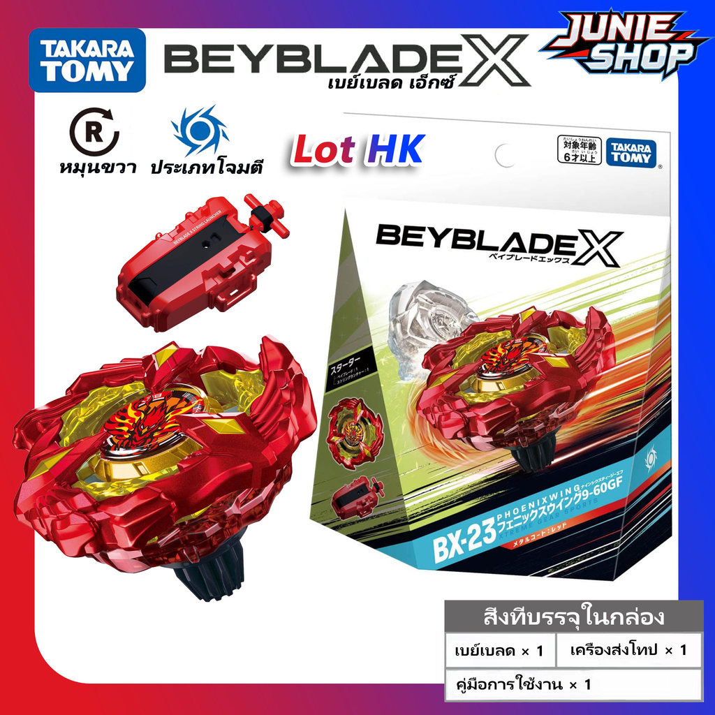 TAKARA TOMY Beyblade X BX-23 Starter Phoenix Wing 9-60GF Hong Kong version Lot HK