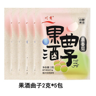 Spot GoodsChuanxiu ยีสต์ไวน์ผลไม้สําหรับหมัก ไวน์ชงบ้าน ยีสต…