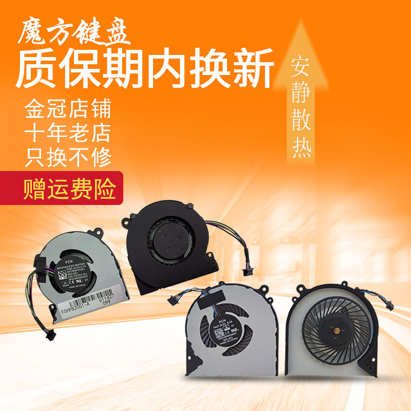 เหมาะสําหรับ HP HP 820 825 720 725 G3 820 725 G4 พัดลม 720 820 G1 725 G2