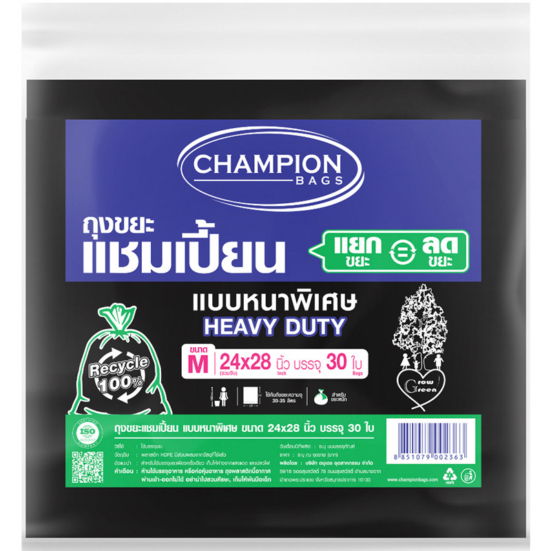 CHAMPION ถุงขยะแบบหนา สีดำ ขนาด 24x28 นิ้ว (แพ็ค 30 ใบ)