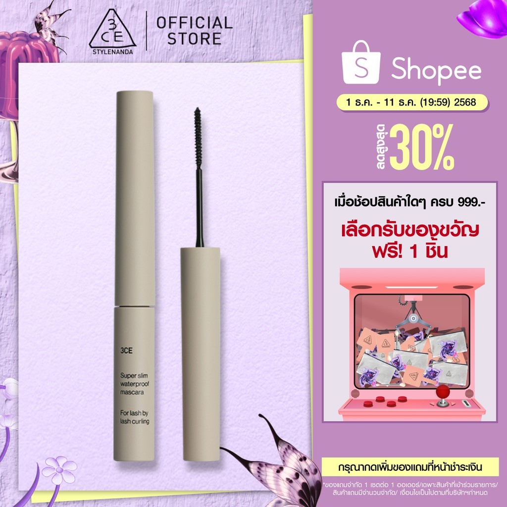 3CE Super Slim Waterproof Mascara ทรีซีอี ซุปเปอร์ สลิม วอเตอร์พรูฟ มาสคาร่า 3 กรัม (มาสคาร่า, ที่ปัดขนตา)