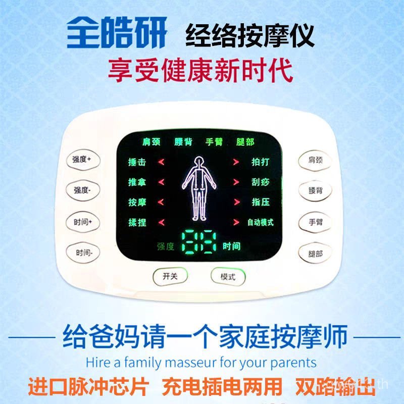 ไหล่คอเอวกระดูกสันหลังเครื่องมือนวด CNF เครื่องมือบําบัดในครัวเรือนไฟฟ้าบําบัดชาร์จการฟื้นฟูสมรรถภาพ