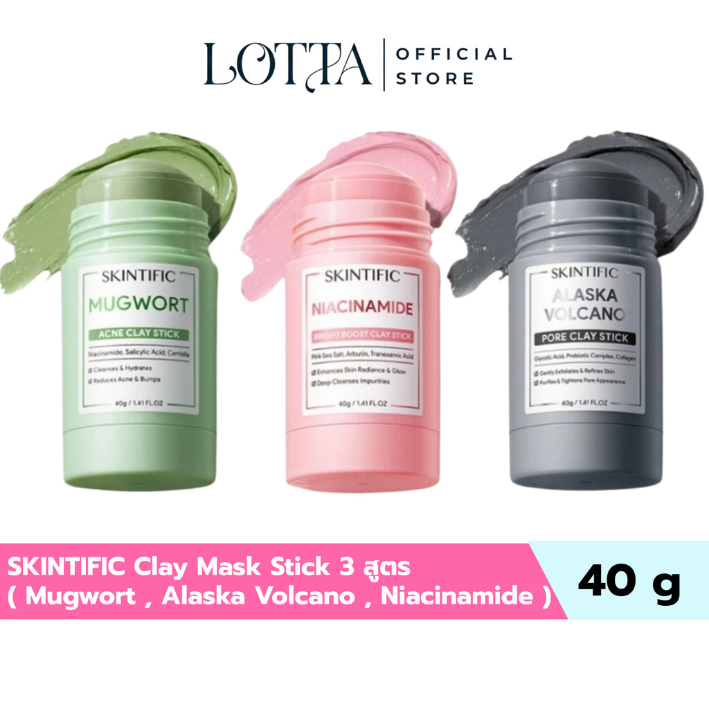 SKINTIFIC Clay Mask Stick 3 สูตร  ( Mugwort , Alaska Volcano , Niacinamide )