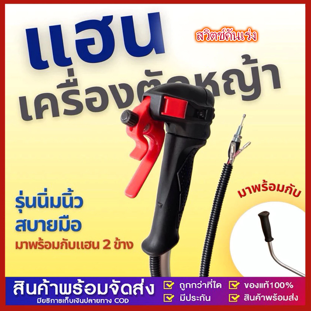 เหมาะสำหรับ CG260มือจับคันเร่ง330เครื่องตัดหญ้า CG330อุปกรณ์เสริมสวิตช์คันเร่ง CG430รุ่นใหม่43CC