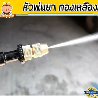 หัวฉีดทองเหลืองกลมจรวด เกลียวใน 1/4นิ้ว หัวฉีดยา หัวพ่นยา หัวพ่นหมอก หัวพ่นทองเหลือง หัวฉีดพ่นยา คุณภาพ