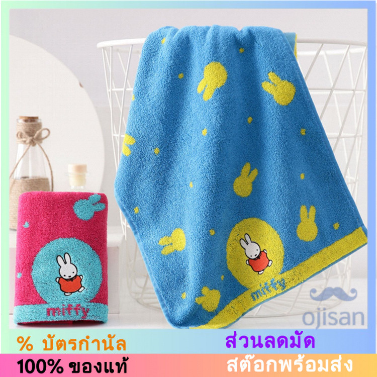 [MIFFY] ผ้าเช็ดตัวคอตตอน 72*34CM 01FA0025A[MH]