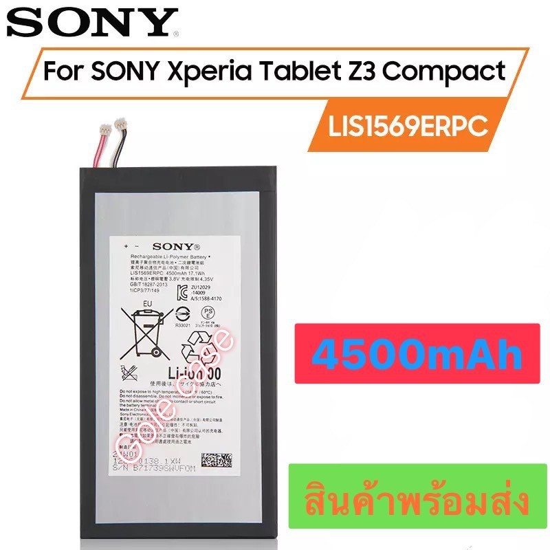 แบต แท้ Sony Xperia Tablet Z3 4500mAh LIS1569ERPC 4500mAh ส่งจาก กทม