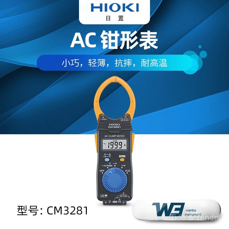 ญี่ปุ่น HIOKI AC DC Clamp Meter CM33281/3289/3291 Clamp Multimeter CM4375-50 สไตล์ใหม่