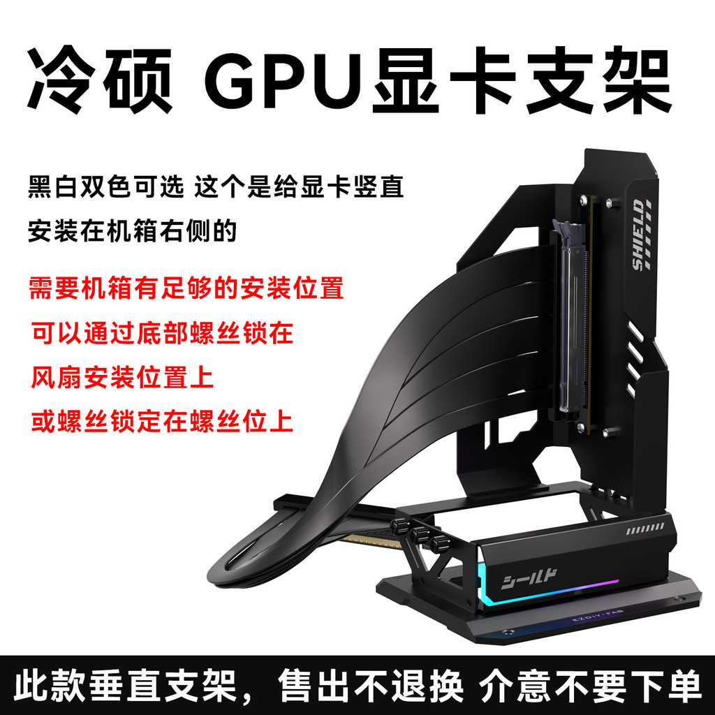 EZDIY-FAB PCI5.0 ARGB แนวตั้ง GPU กราฟิกการ์ดวงเล็บ GPU แนวตั้งรองรับ RTX PAN4