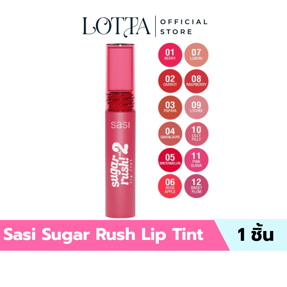 sasi Sugar Rush Lip Tint Vol.2 2g. ลิปทินท์