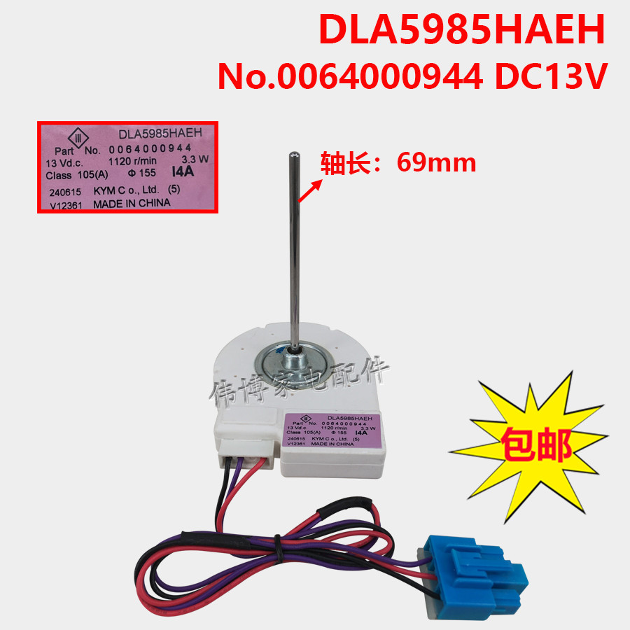 เหมาะสําหรับ Haier ตู้เย็นตู้แช่แข็งพัดลม BCD-521WDBB-521WLDPM-521WDPW-521WDDA