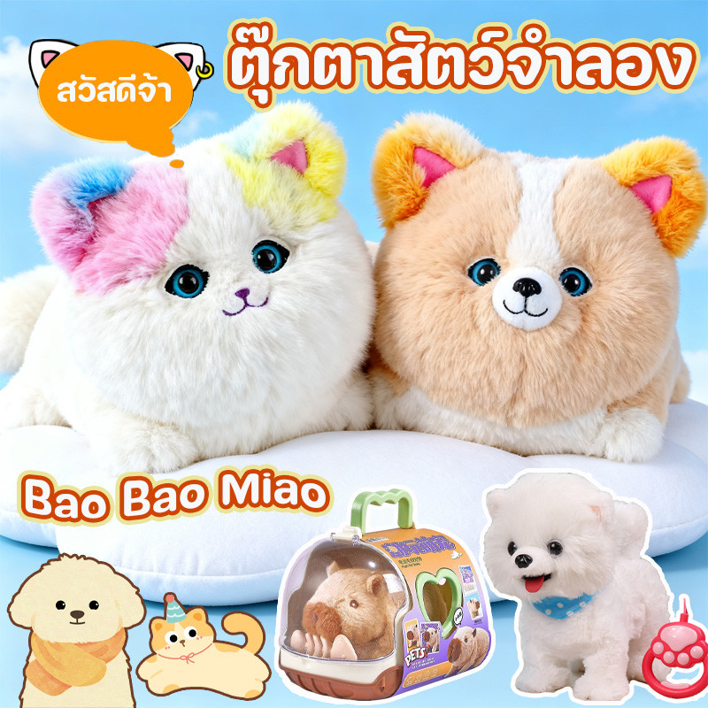COD สนุกกอด เหมียว จําลองไฟฟ้าตุ๊กตาแมวตุ๊กตาพูดคุยตุ๊กตาสนุกซ้ําของเล่นเด็กน่ารัก