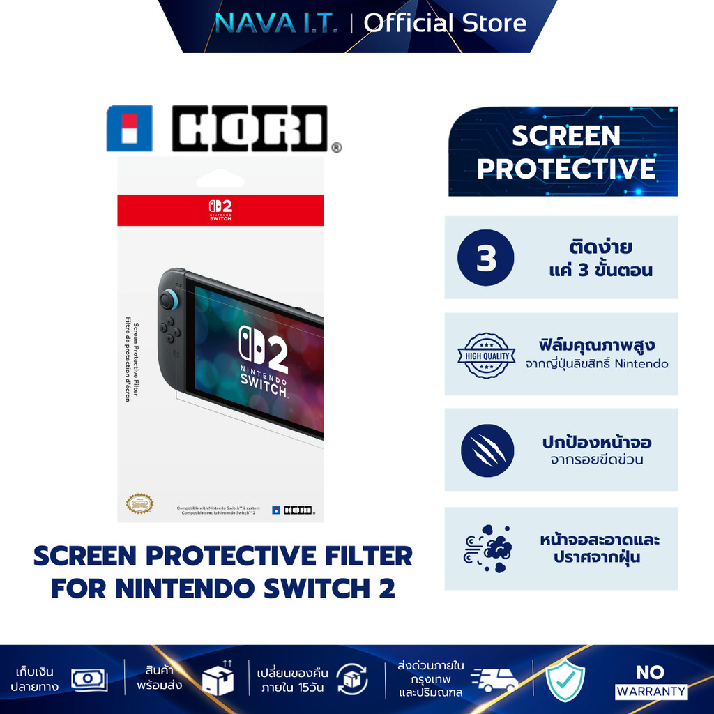 HORI ฟิล์ม Screen Protective Filter for Nintendo Switch 2 ฟิล์มกันรอย 2 Piece set