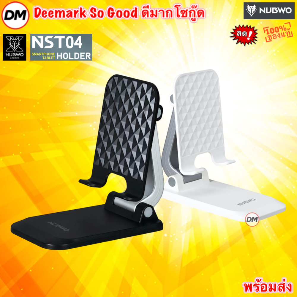 🚀ส่งเร็ว🚀 NUBWO NST04 Smartphone Tablet Holder แท่นวางแท็บเล็ตและโทรศัพท์ สามารถพับเก็บ พกพาสะดวก ปรับองศา ปรับความสูง