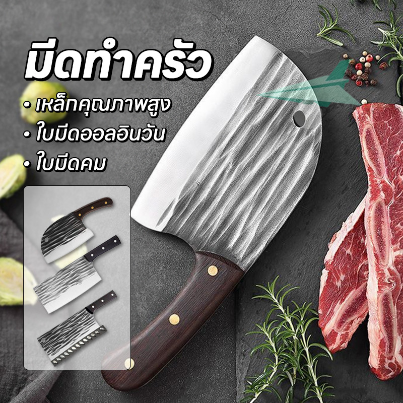 มีดทําครัว มีดปังตอสับกระดูก มีดแล่ เกรดพรีเมี่ยม มีดสไตล์ญี่ปุ่น มีดทำครัว ชุดปังตอ สแตนเลสคุณภาพดี มีดหั่นหมู