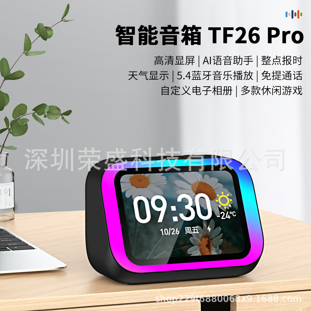 TF26Pro สมาร์ท AI ลำโพงบลูทูธพร้อมไฟสีสันสดใส ลำโพงมินิอัจฉริยะอเนกประสงค์