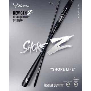 Bison SHORE-Z คันสปิน2ท่อนต่อกลาง/โคน งานชายฝั่ง งานวัง ไกด์…