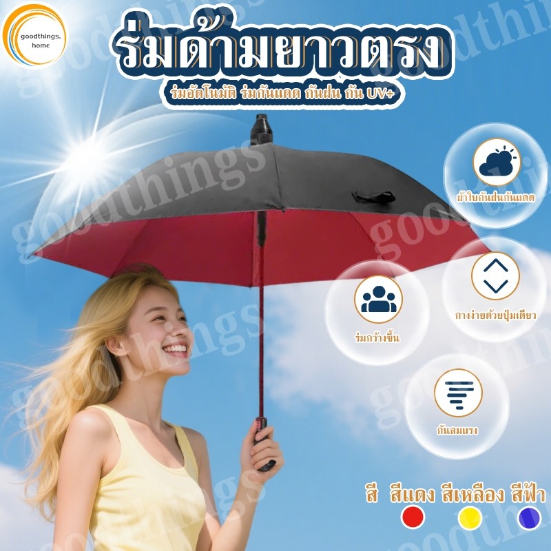 ร่มอัตโนมัติด้ามยาว บังแดด กันแสงยูวี ขนาดใหญ่สองชั้นสำหรับ2-3 คน ร่มกันฝน ด้ามยาว ลายพราง สีดำ ขอบแข็งแรง