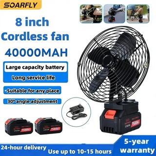 SOARFLY 8 Inch Cordless Fan Portable Fan High Power Outdoor Fan Adjustable Lithium 35000mah / 45000mAh