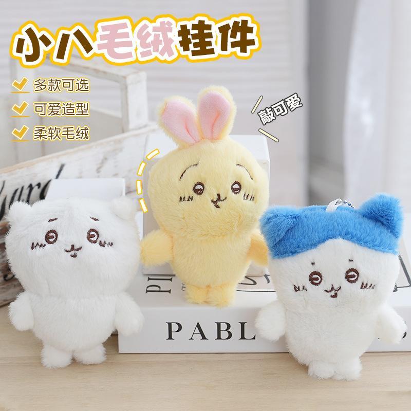 GANTUNGAN SOFT CHIIKAWA BABY EDITION Plushies พวงกุญแจแหวนน่ารัก SOFT Premium