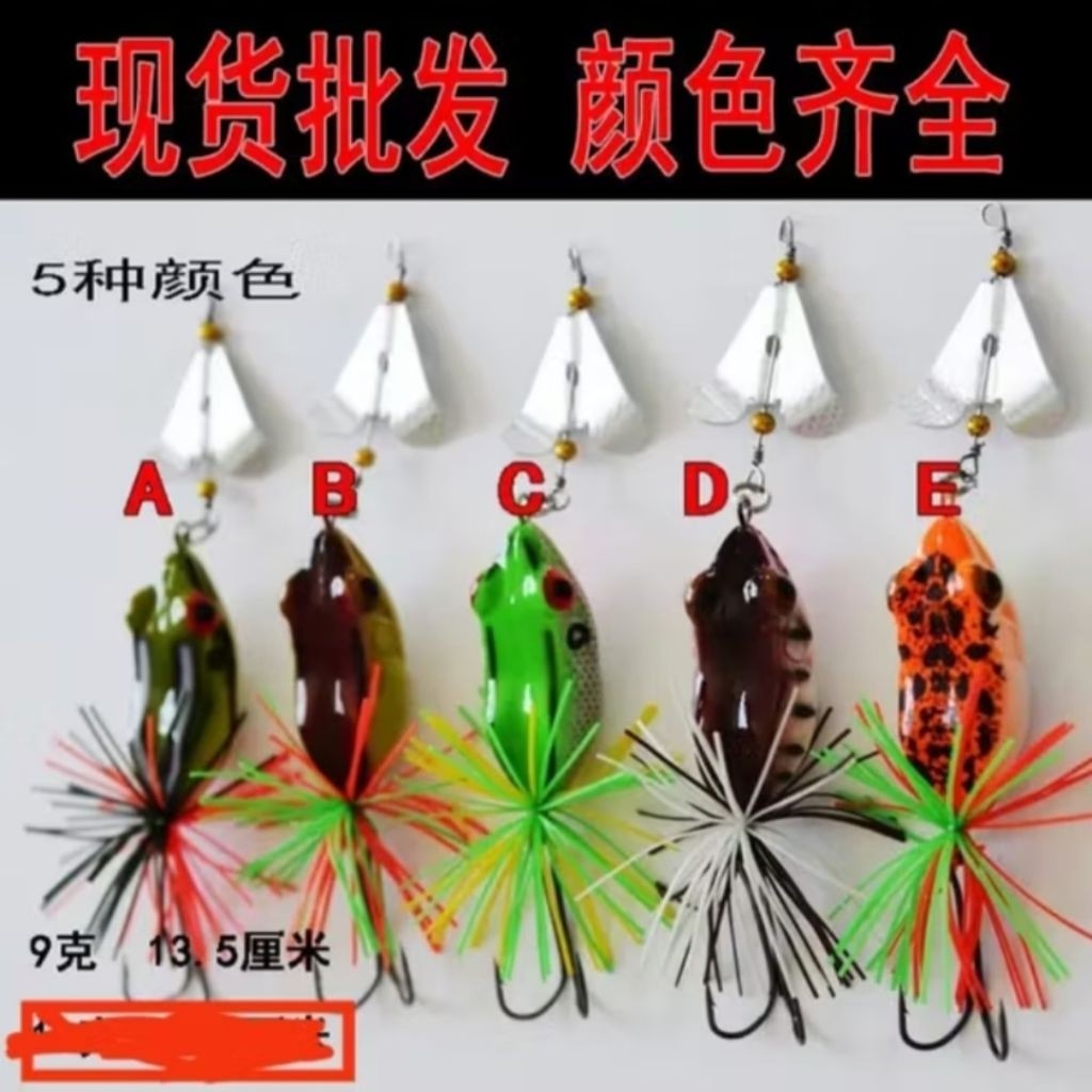 Slash Bait Frog Propeller