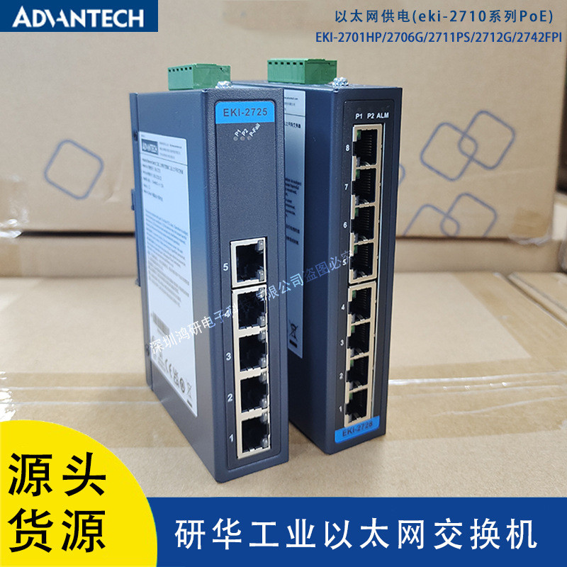 EKI-2701HP/2706G/2711PS/2712G/2742FPI วิจัยแหล่งจ่ายไฟอีเธอร์เน็ตสวิตช์ POE